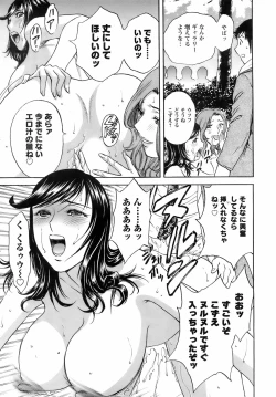 Page 30 of COMIC Men's Young 2008-05