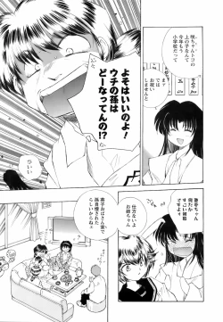 Page 40 of COMIC Men's Young 2008-05