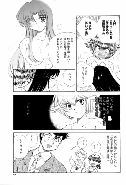 Page 46 of COMIC Men's Young 2008-05