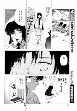 Page 53 of COMIC Men's Young 2008-05