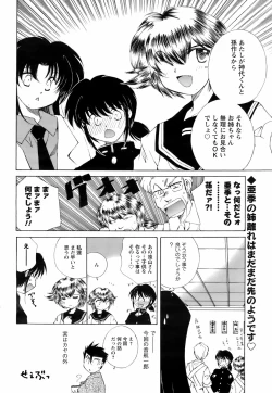 Page 55 of COMIC Men's Young 2008-05