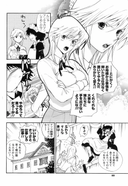 Page 79 of COMIC Men's Young 2008-05