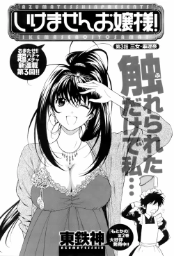 Page 80 of COMIC Men's Young 2008-05