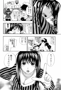 Page 87 of COMIC Men's Young 2008-05