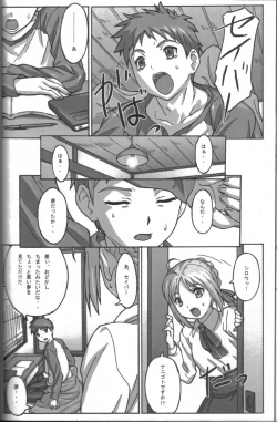 Page 17 of A PIECE OF CAKE