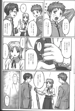 Page 7 of A PIECE OF CAKE