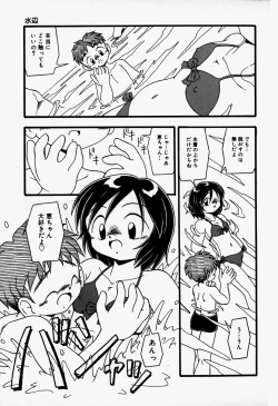 Page 147 of Little Pierce Vol.37