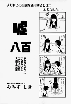 Page 153 of Little Pierce Vol.37