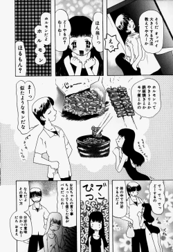 Page 158 of Little Pierce Vol.37