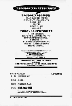 Page 169 of Little Pierce Vol.37