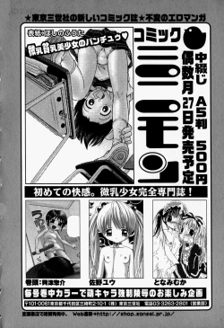 Page 170 of Little Pierce Vol.37