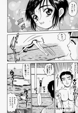 Page 24 of Little Pierce Vol.37