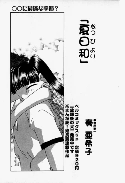 Page 25 of Little Pierce Vol.37