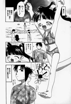 Page 26 of Little Pierce Vol.37