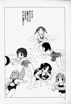 Page 74 of Little Pierce Vol.37