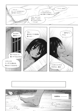 Page 15 of Kago no Naka no Kotori wa Itsu Deyaru 0