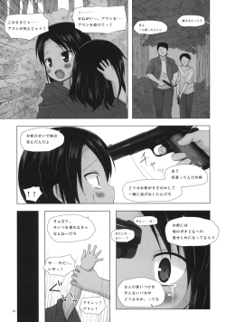 Page 18 of Kago no Naka no Kotori wa Itsu Deyaru 0