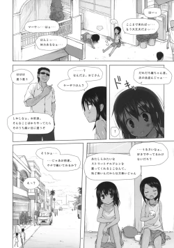 Page 3 of Kago no Naka no Kotori wa Itsu Deyaru 0