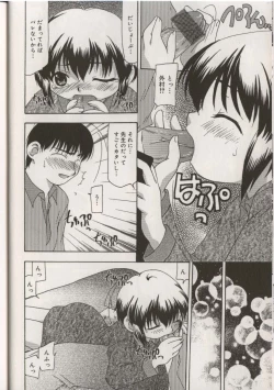 Page 10 of Little Pierce Vol.38