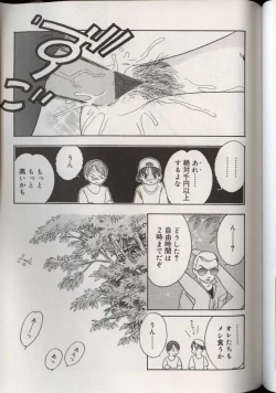 Page 139 of Little Pierce Vol.38