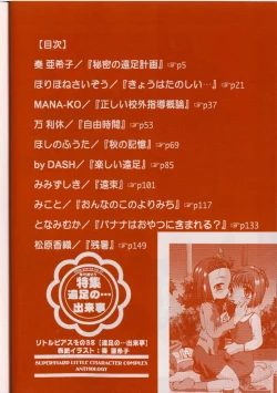 Page 4 of Little Pierce Vol.38