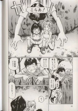 Page 62 of Little Pierce Vol.38