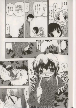 Page 7 of Little Pierce Vol.38