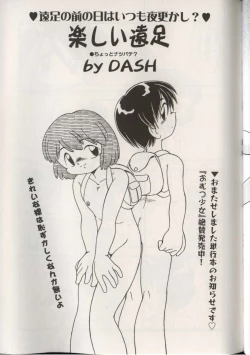 Page 85 of Little Pierce Vol.38