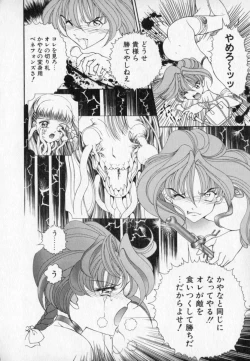 Page 137 of Beljevska no Shiro