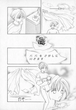 Page 159 of Beljevska no Shiro