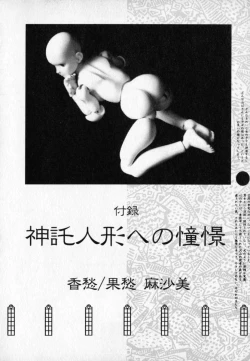 Page 165 of Beljevska no Shiro