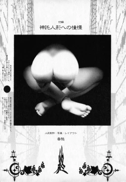 Page 174 of Beljevska no Shiro