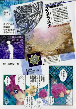 Page 4 of Beljevska no Shiro