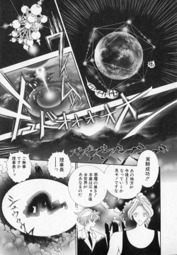 Page 96 of Beljevska no Shiro