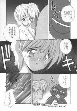 Page 103 of ATOMIC GIRL PLUTORIAN 2