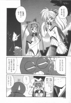 Page 110 of ATOMIC GIRL PLUTORIAN 2