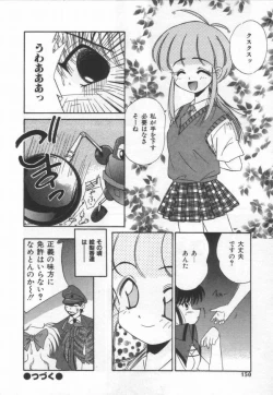 Page 150 of ATOMIC GIRL PLUTORIAN 2