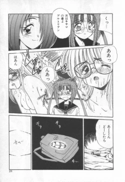 Page 21 of ATOMIC GIRL PLUTORIAN 2