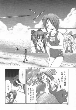 Page 28 of ATOMIC GIRL PLUTORIAN 2