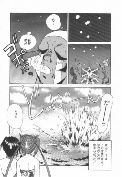 Page 41 of ATOMIC GIRL PLUTORIAN 2