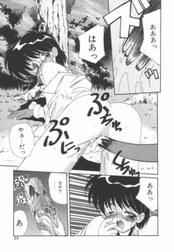 Page 53 of ATOMIC GIRL PLUTORIAN 2