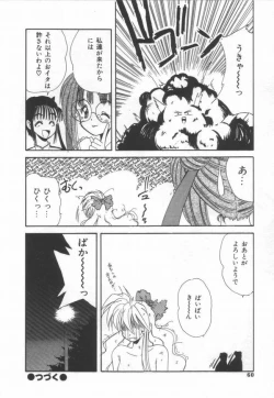 Page 60 of ATOMIC GIRL PLUTORIAN 2