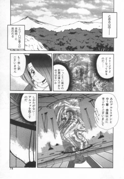 Page 79 of ATOMIC GIRL PLUTORIAN 2