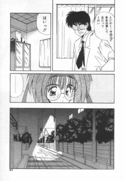 Page 83 of ATOMIC GIRL PLUTORIAN 2