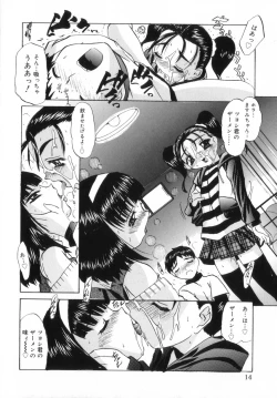 Page 14 of Chicchai love love doll