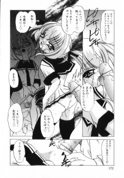 Page 171 of Chicchai love love doll