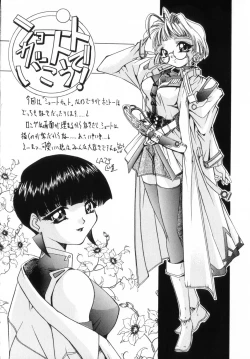 Page 179 of Chicchai love love doll