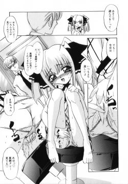 Page 47 of Chicchai love love doll