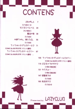 Page 6 of Chicchai love love doll