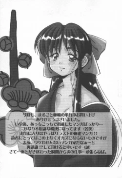 Page 163 of DOKIDOKI After School Club